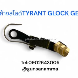 คันค้างสไลด์ TYRANT GLOCK GEN3-4 (สีทอง)