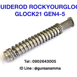 ไกล้อตแสตนเลส 2ชั้น GUIDEROD ROCKYOURGLOCK GLOCK21 GEN4-5
