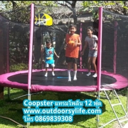 Coopster แทรมโพลีน 12ฟุตสีชมพู