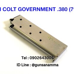 แม็กกาซีนปืน (Magazine) COLT GOVERNMENT .380 (7นัด) ยี่ห้อ MI