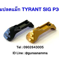 ปุ่มปลดแม็ก TYRANT SIG SAUER P365
