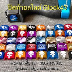 ปิดท้ายสไลด์GLOCK43/43X อลูมิเนียม