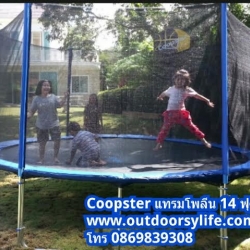 แทรมโพลีน สปริงบอร์ด 14ฟุตสีน้ำเงิน (4.27ม) 6ขา