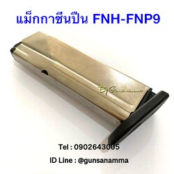แม็กกาซีนปืน (Magazine) FNH-FNP9 (16นัด)