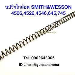 สปริงไกล้อต Smith&Wesson 4506/4526/4546/645/745