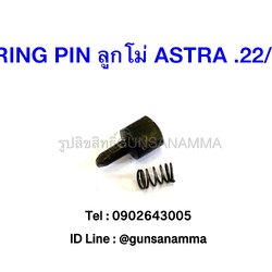 เข็มแทงชนวน Firin Pin ลูกโม่ ASTRA .32/.22