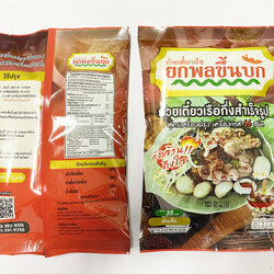 เร่งผลิตก๋วยเตี๋ยวเรือยกพลขึ้นบก กันต่อเนื่องให้ทันส่งตัวแทน