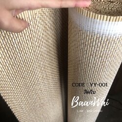 แผ่นมู่ลี่ไม้ไผ่ ไม้ไผ่สาน มู่ลี่ไม้ไผ่