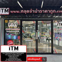 iT Money สาขา BTS ห้าแยกลาดพร้าว