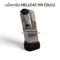 แม็กกาซีนปืน (MAGAZINE) Springfield HELLCAT H11 (13นัด)