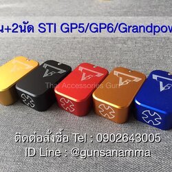 ส้นแม็ก+2นัด STI GP5/GP6