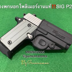 ซองพกนอกโพลิเมอร์งานแท้ SIG P238/P938