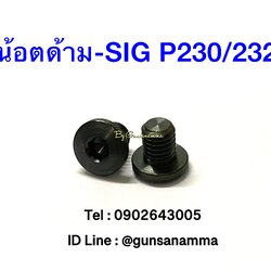 น้อตด้ามหัวหกเหลี่ยม SIG SAUER P230/232-สีดำ