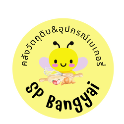 SP Bakery บางใหญ่