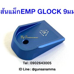 ส้นอลูมิเนียม EMP GLOCK 19/17/26/34-สีน้ำเงิน