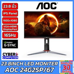 23.8INCH LED MONITER AOC 24G2SP/67 (IPS,VGA,HDMI,DP) 165HZ