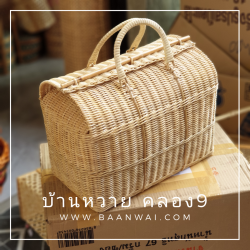 กระเป๋าหวาย วินเทจ