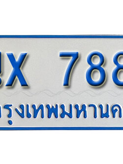 จองทะเบียนรถตู้ 7889 – ทะเบียนรถตู้ 7889 ทะเบียนรถตู้ 11 ที่นั่ง ป้ายขาวฟ้า หมวดใหม่ จากกรมขนส่ง