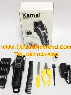 ปัตตาเลี่ยนตัดขนสุนัข ปัตตาเลียนตัดขนหมา ปัตตาเลียนสุนัขไร้สาย พร้อมอุปกรณ์ตัดแต่งเล็บชุดใหญ่ Kemei รุ่น KM-1991
