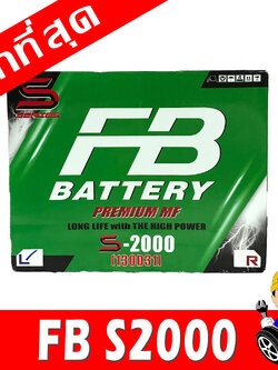 fb s2000r