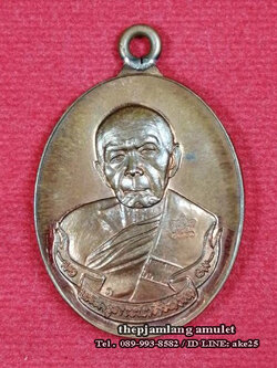 เหรียญห่วงเชื่อม(2) (ย้อนยุค) รุ่นภาวนา หลวงปู่ทิม วัดละหารไร่ ระยอง เนื้อทองแดง ปี 2558