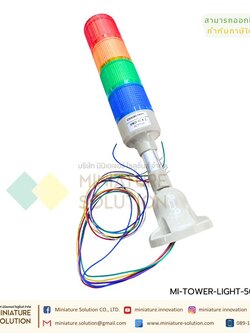 CNAOM TOWER LIGHT 12V 24V 220V สีแดง สีเขียว สีเหลือง มีเสียง Alarm ปรับได้ 90 องศา งานอุตสาหกรรม Towerไฟเตือน ทาวเวอร์ไลท์ LED Signal Tower ไฟสัญญาณเตือนแบบชั้น (4สี สีแดง สีเขียว มีเสียง สีเหลือง น้ำเงิน)
