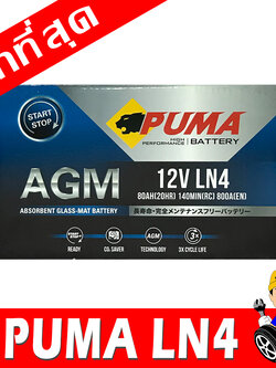 puma agm ln4