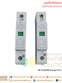 CNAOM-Surge-Pro กันฟ้าผ่า AC 2P 275V 20kA 40kA อุปกรณ์กันฟ้าผ่า สำหรับไฟบ้าน Surge Protection 20KA (สีขาว/สีแดง)