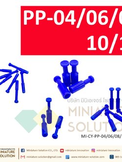 PP ปลั๊กอุดสายลม ข้อต่อแบบพลาสติก สีฟ้า รุ่น PP ปลั๊กอุดสายลม ปิดรูลมโซลินอย (PP-04 / 06 / 08 / 10 / 12)