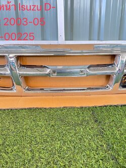 กระจังหน้า Isuzu D-max 2003-05