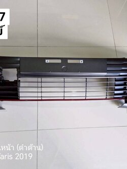 ช่องลมกันชนหน้า (ดำด้าน) Toyota Yaris 2019 แท้ศูนย์