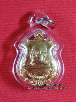 เหรียญอาร์มดาบไขว้(8) หลวงพ่อสัมฤทธิ์ คัมภีโร (เหรียญรุ่น 2) วัดถ้ำแฝด ท่าม่วง กาญจนบุรี เนื้อกะไหล่ทอง ปี 2521