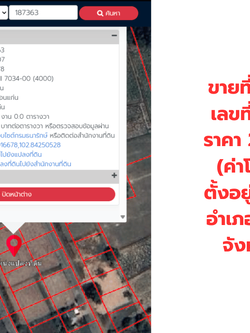 ขายที่ดินเปล่า 1 งาน ตำบลโนนท่อน อำเภอเมืองขอนแก่น โทร.094-515-7920