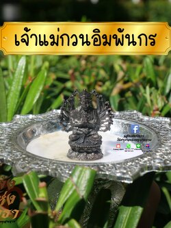 เจ้าแม่กวนอิมพันกร เจ้าแม่กวนอิมพันกรพันเนตร l องค์ลอย ทองเหลืองรมดำ ขนาด 1 นิ้ว