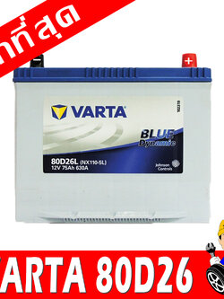 varta 80d26l