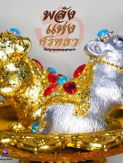 หนูมุสิกะ_หนูมุสิกะองค์ใหญ่_หนูมุสิกะเงินทองคู่ขนาดใหญ่_ถือลูกแก้วสารพัดนึก