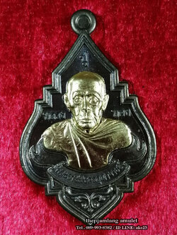 เหรียญรุ่นเลื่อนสมณศักดิ์(5) หลวงปู่ทอง สุวิชาโน วัดดอนไก่ดี สมุทรสาคร เนื้อชนวน หน้ากากฝาบาตร ปี 2565