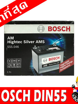 bosch din55