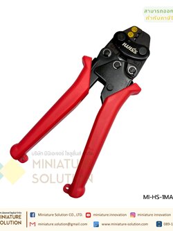 คีมย้ำหางปลาเปลือย IWISS HS-1MA เครื่องมือช่าง (1.25-2.5mm²)