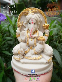 พระพิฆเนศ ปางประทานพร สีขาว องค์เล็ก l ขนาดหน้าตัก 3 นิ้ว ความสูง 5 นิ้ว พร้อมส่ง