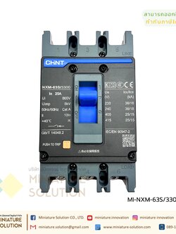 (NXM-63S/3300-25A)CHINT โมลด์เคสเซอร์กิตเบรกเกอร์ (MCCB) รุ่น NXM-63S 25kA 2P,3P โมลเคสเซอร์กิตเบรกเกอร์ ไฟรั่ว อุปกรณ์ควบคุม เบรกเกอร์ตัดไฟ