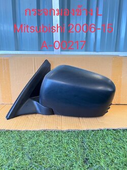 กระจกมองข้าง L Mitsubishi 2006-15