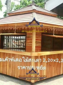 ( รหัส F1-ไม้สะเดา ) ซุ้มเค้าเตอร์ ไม้สะเดา สีเงา คาตาล / ขนาด 2.20 x 2.20 x 3.50 เมตร