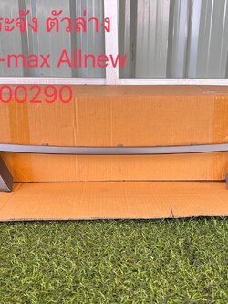 กระจังหน้า Isuzu D-max All New