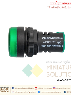 AD16-22DS CNAOM Pilot Lamp LED ไฟหน้าตู้ควบคุม ไพล็อตแลมป์ 22mm เกรดอุตสาหกรรม