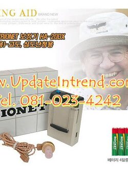 เครื่องช่วยฟังแบบมีสาย Rionet HA-20DX