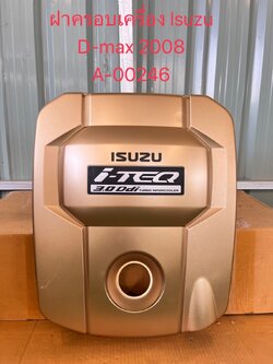 ฝาครอบเครื่อง Isuzu D-max 2008