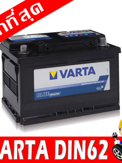 varta din62