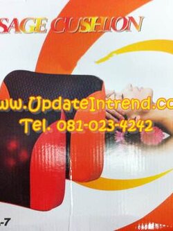 เบาะนวดไฟฟ้า ระบบลูกกลิ้งอินฟาเรด ทรงกระเป๋า Home Massager Pad รุ่น A-7