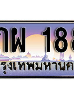 ทะเบียนรถ 1881 ทะเบียนเลขประมูล - 4กผ 1881 ทะเบียนเลขมงคล เลขสวย ให้โชค ของพร้อมส่งมอบ จากกรมขนส่ง